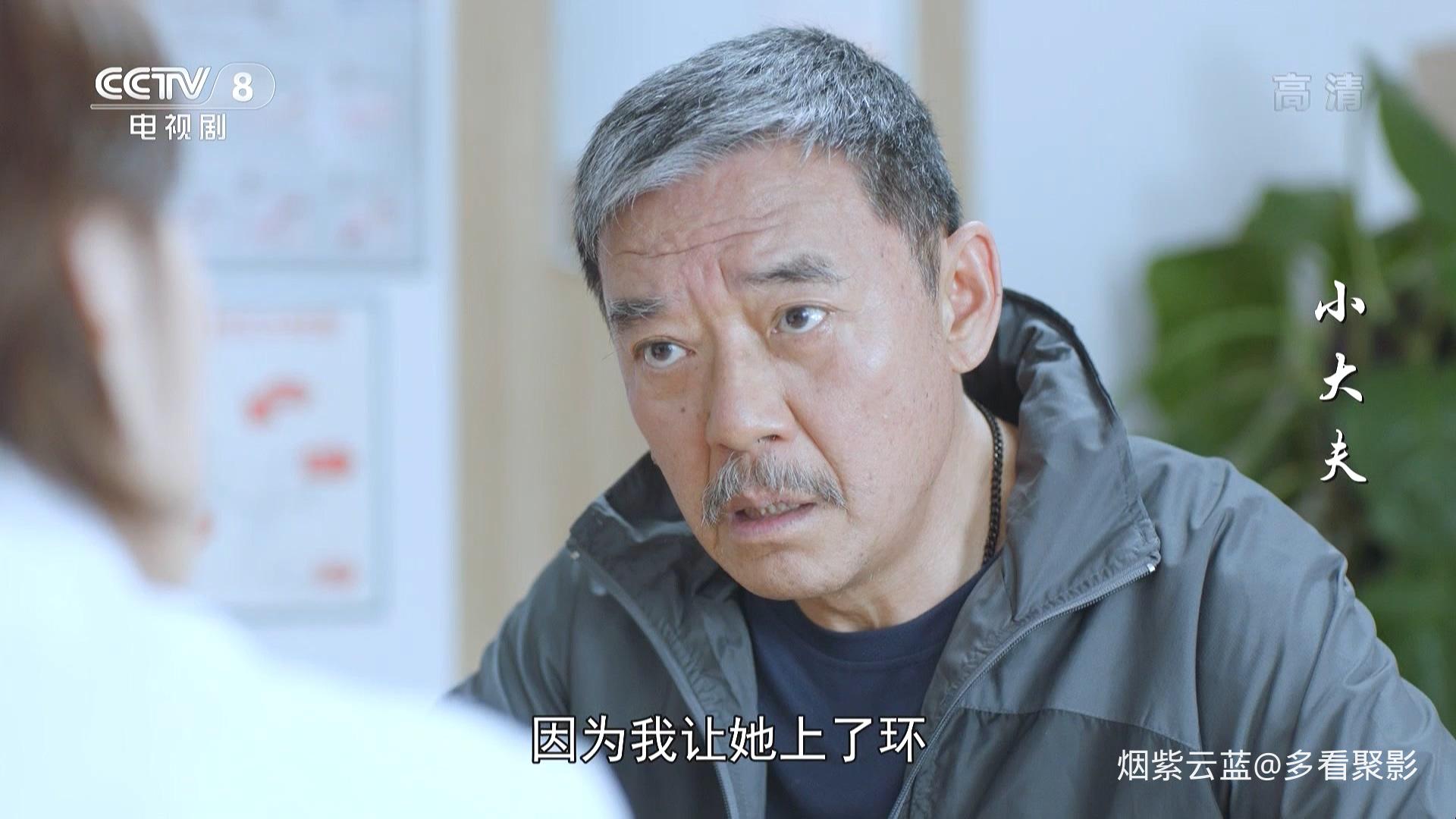 CCTV8 Little Doctor 2020 E28 HDTV 1080i H264 DDP2.0-CHDTV.ts_20260111_203736.314.jpg