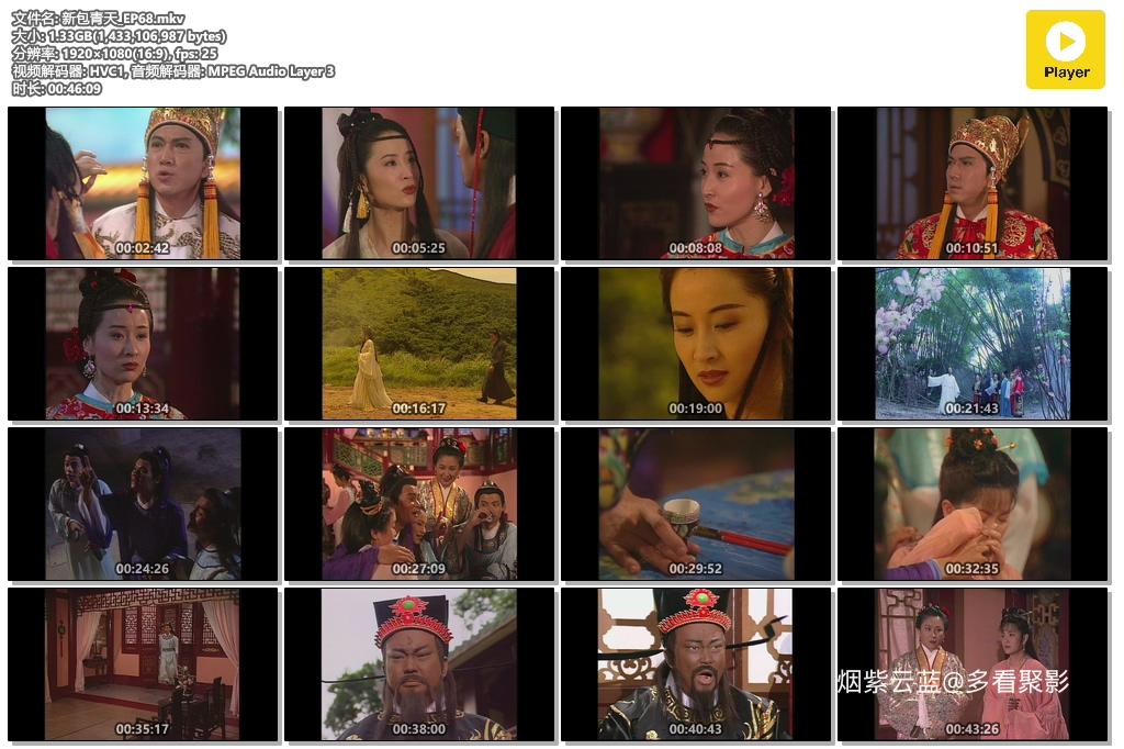 新包青天_EP68.mkv.jpg