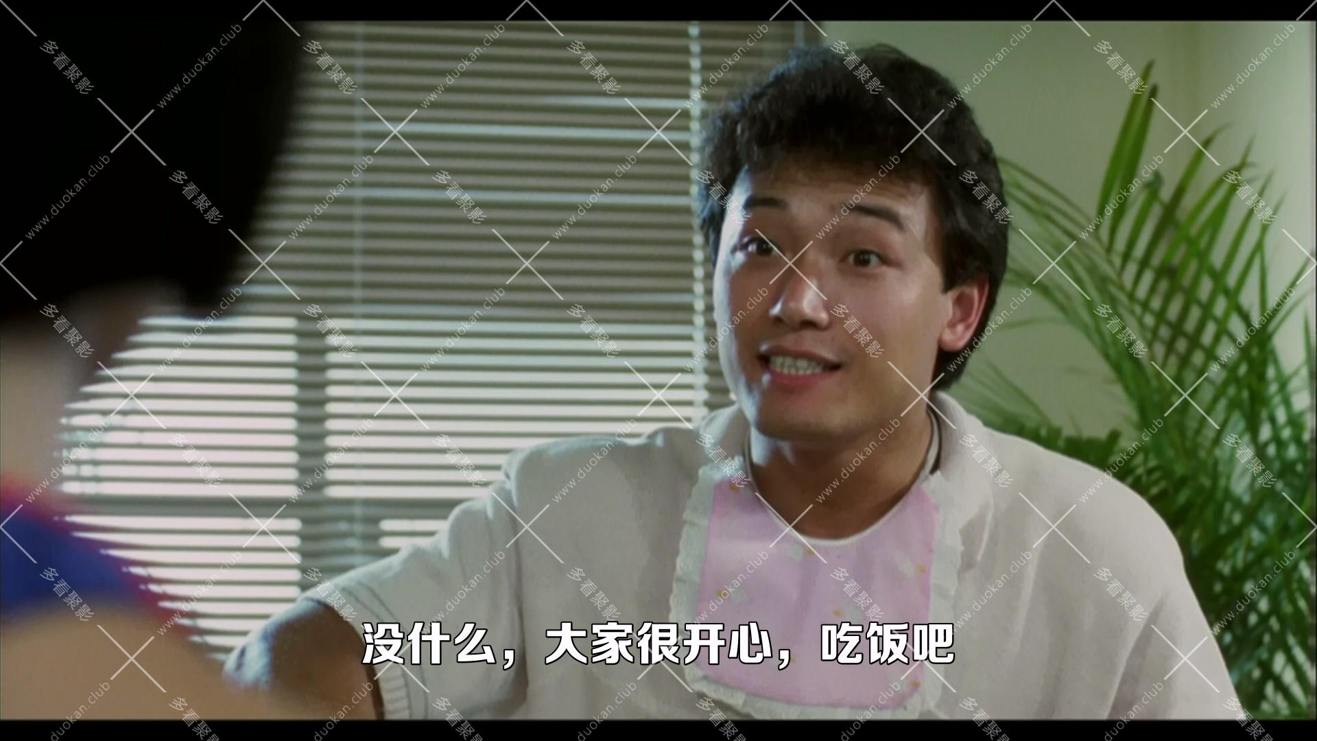 夏日福星.1985.mkv_005914.182.jpg