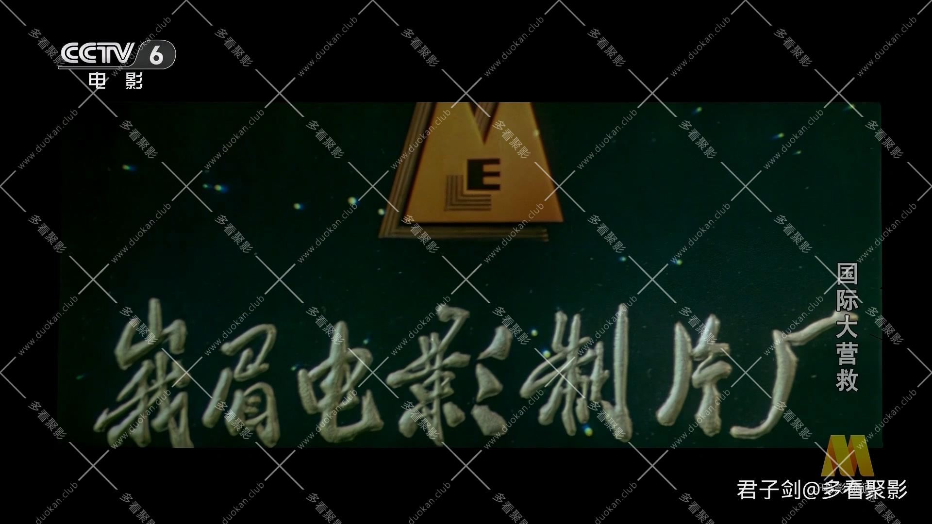 CC8 国际大营救.mp4_20260122_113122.569.jpg