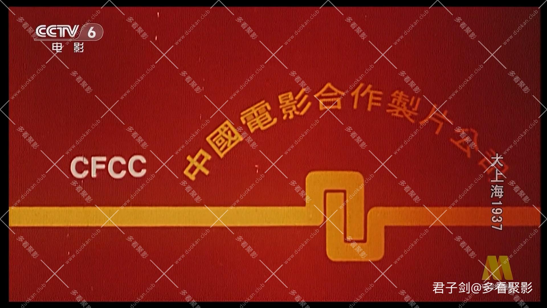 CC8 大上海1937.mp4_20260122_113416.681.jpg