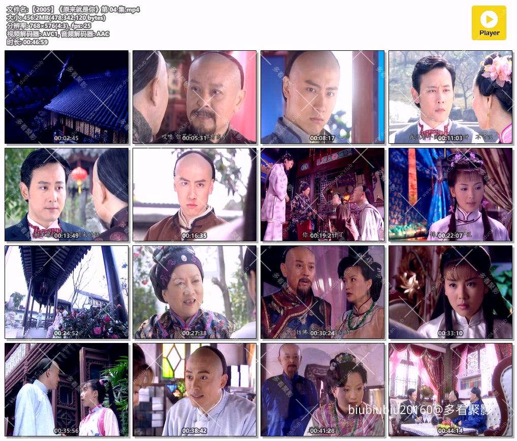 【2005】《原来就是你》第 04 集.mp4.jpg