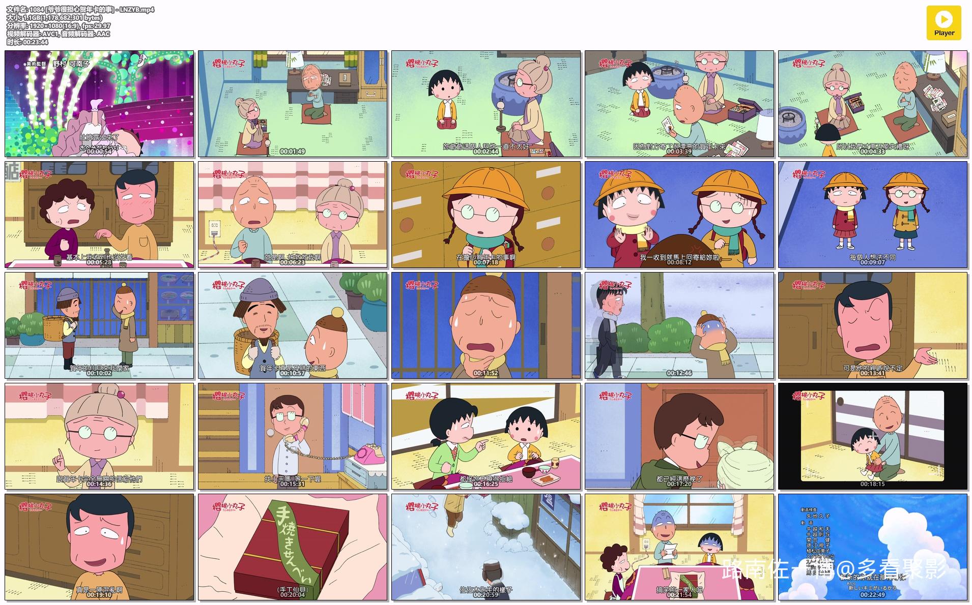 1084 [爷爷很担心贺年卡的事] - LNZYB.mp4.jpg