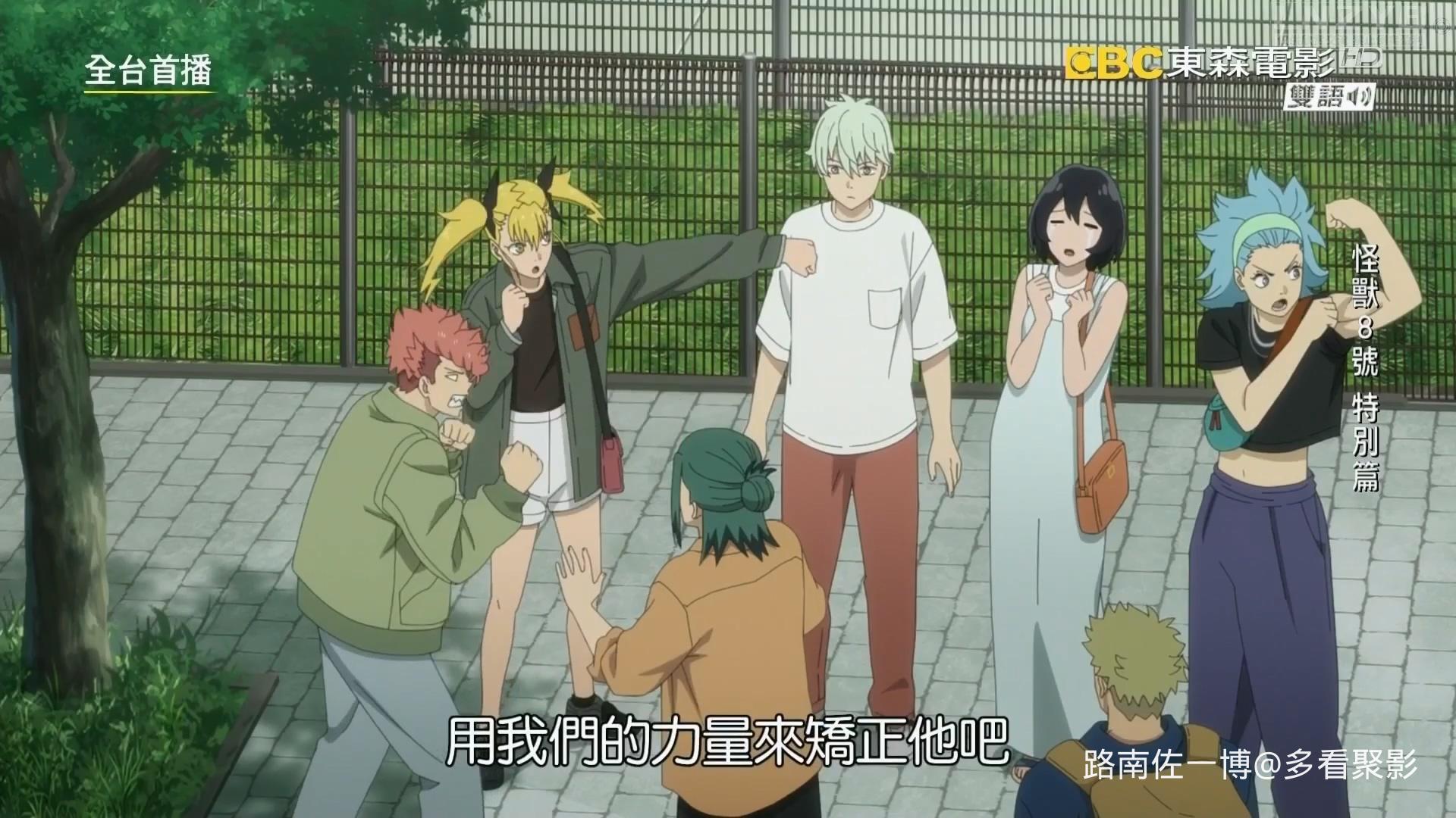 怪兽8号 第二季 特别篇 - LNZYB.mp4_20260203_232601.637.jpg