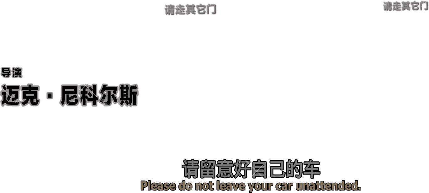 毕业生 (1967) 调后1.png