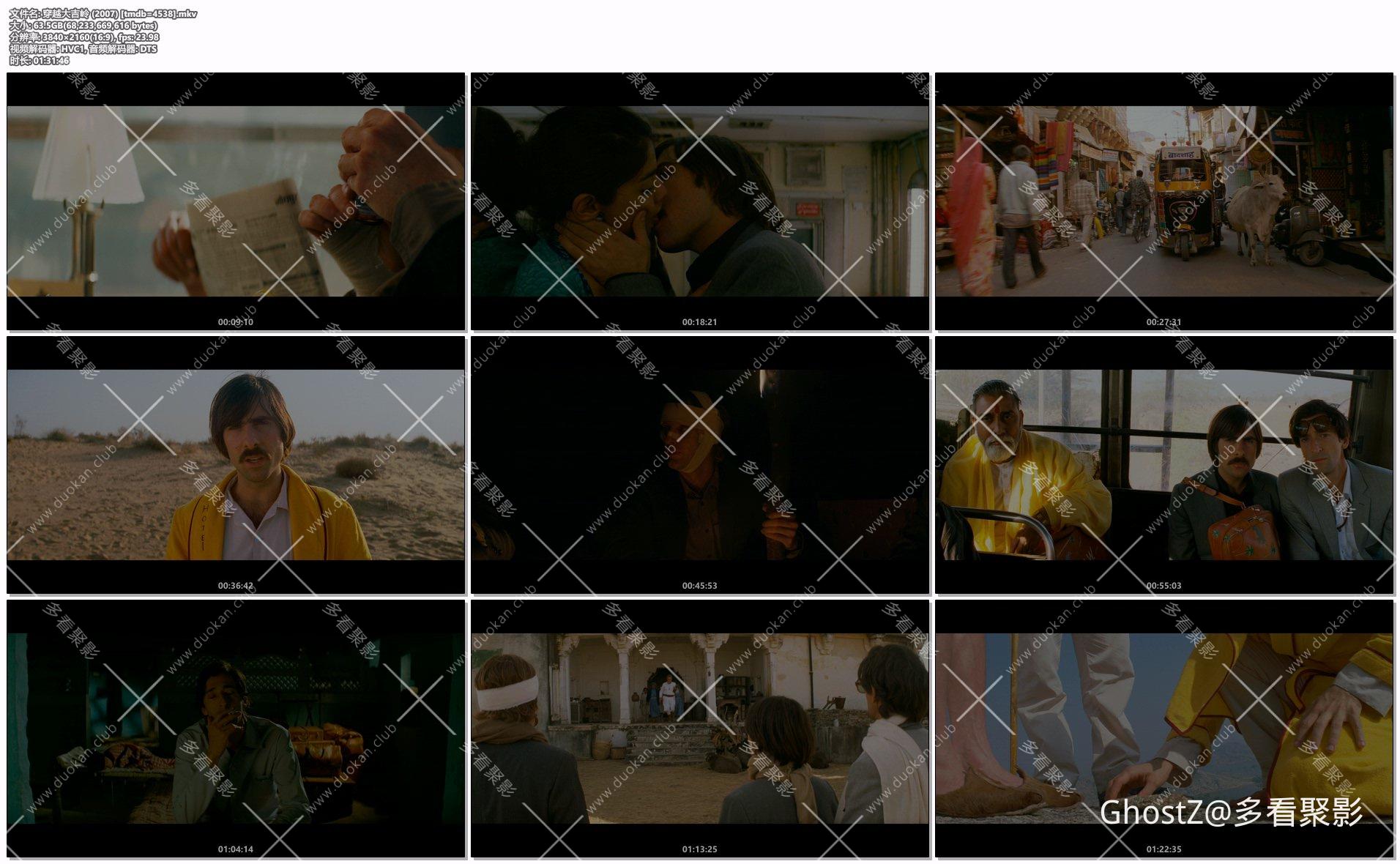 穿越大吉岭 (2007) [tmdb=4538].mkv.jpg