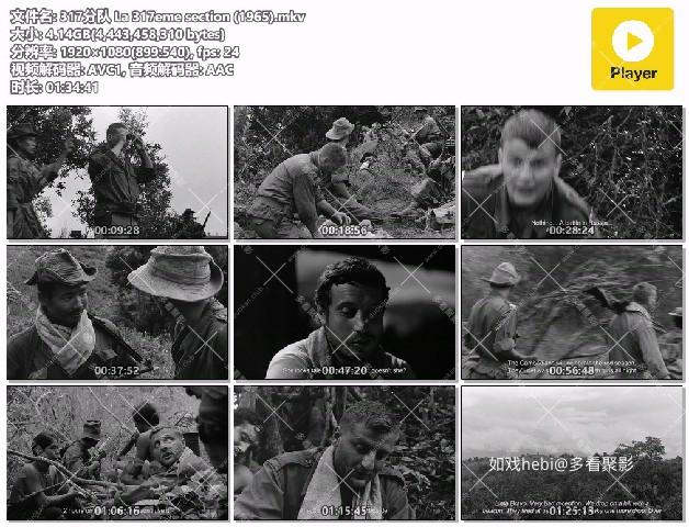 317分队 La 317eme section (1965).mkv.jpg