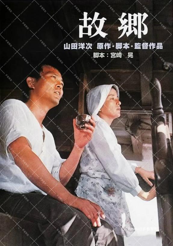 故郷 (1972).jpg