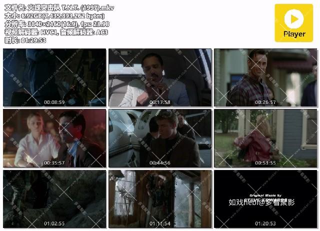 火线突击队 T.N.T. (1997).mkv.jpg