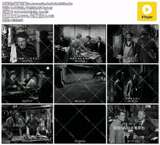 穿越巴黎.La.traversée.de.Paris.1956.mkv.jpg