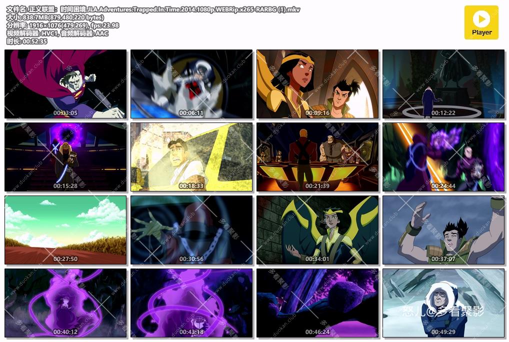 正义联盟：时间困境.JLA.Adventures.Trapped.In.Time.2014.1080p.WEBRip.x265-RARBG (1).mkv.jpg