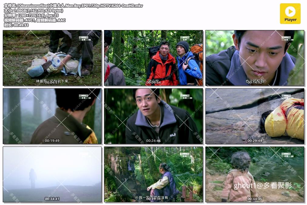 [Obsessionsofline]小孩大人.Man.Boy.EP01.720p.HDTV.X264-OneHD.mkv.jpg