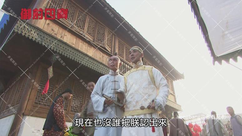 御前四宝[00_05_45][20260211-205255] 副本.png