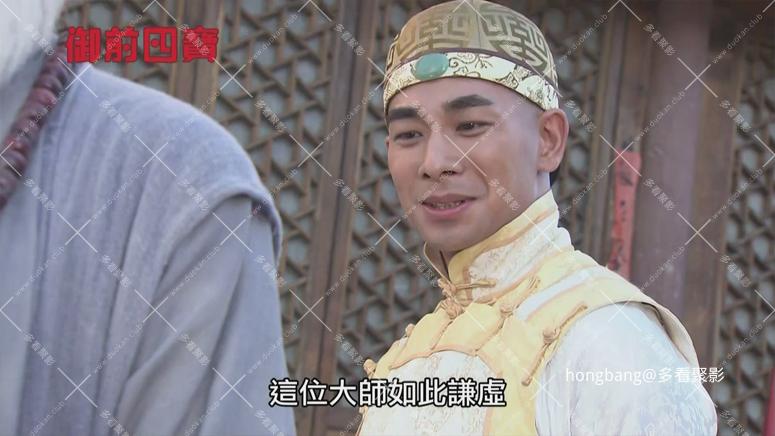 御前四宝[00_29_30][20260211-205402] 副本.png