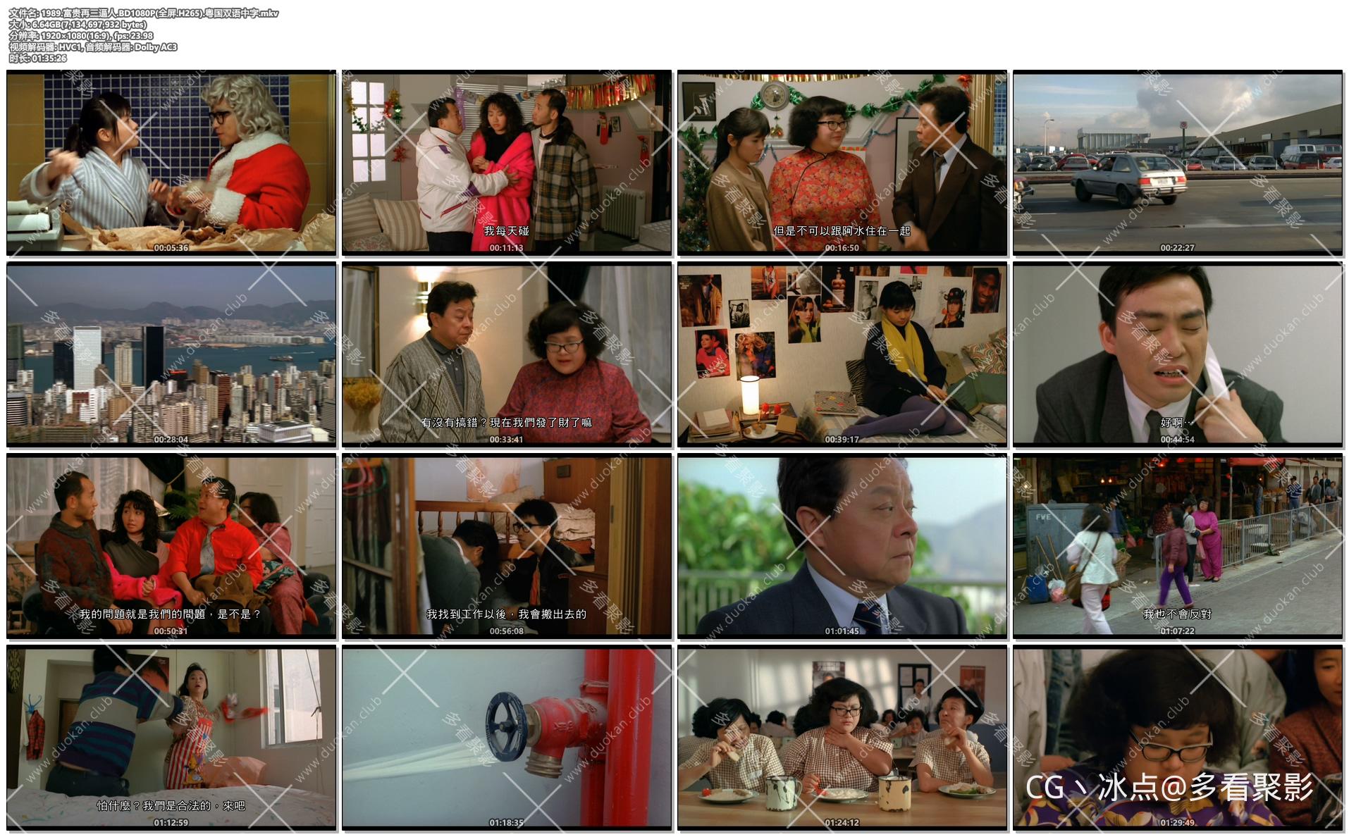 1989.富贵再三逼人.BD1080P(全屏.H265).粤国双语中字.mkv.jpg