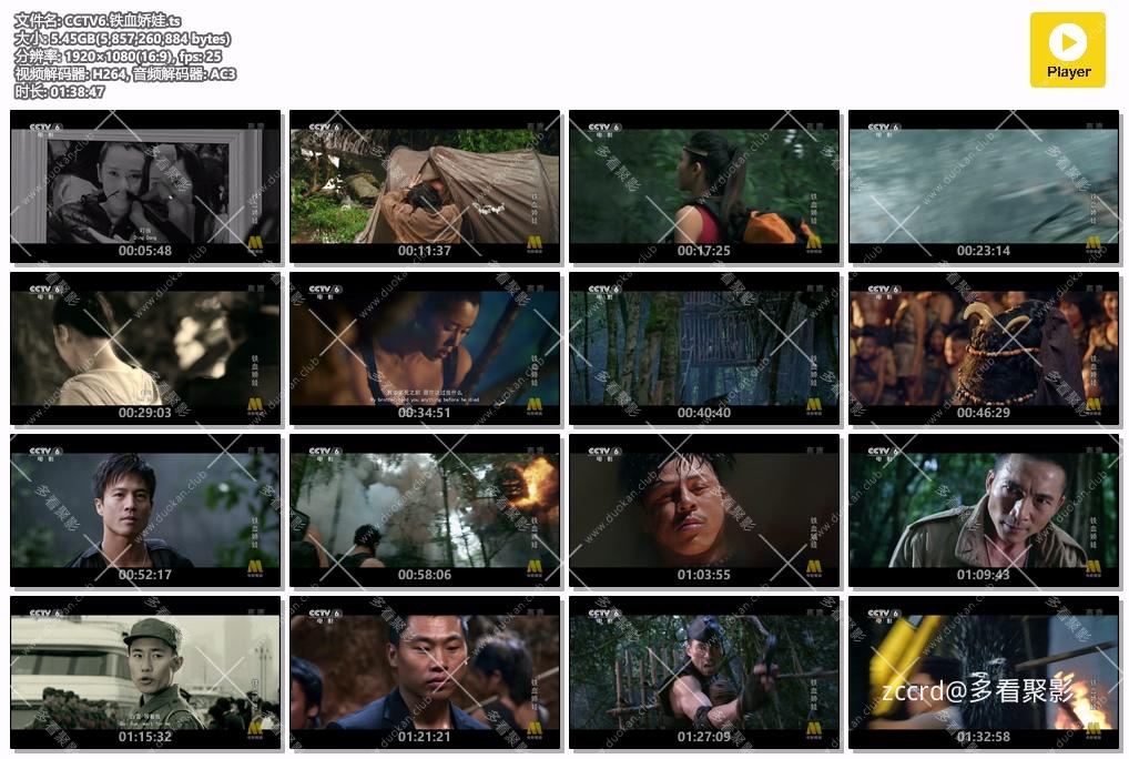 CCTV6.铁血娇娃.ts.jpg