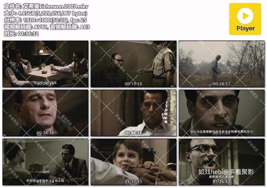 艾希曼Eichmann.2007.mkv.jpg