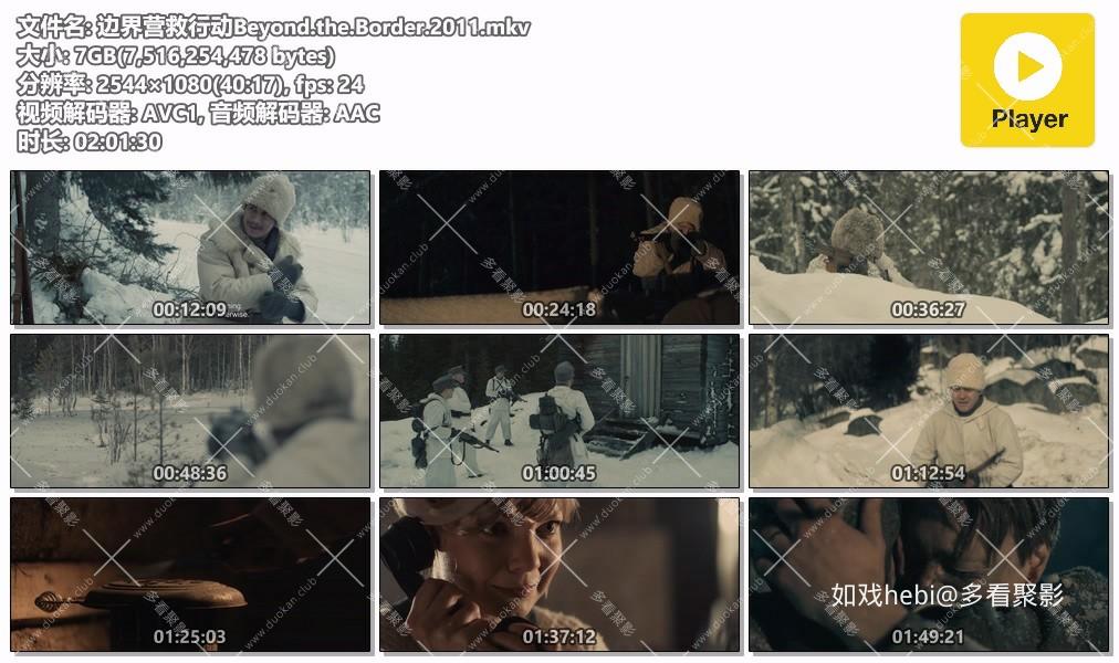 边界营救行动Beyond.the.Border.2011.mkv.jpg