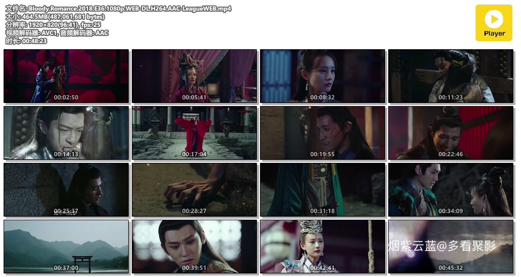 Bloody.Romance.2018.E36.1080p.WEB-DL.H264.AAC-LeagueWEB.mp4.jpg