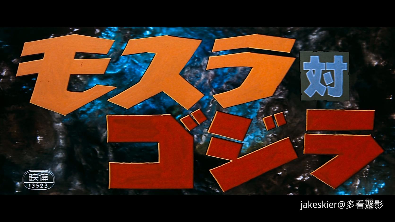 1964.摩斯拉决战哥斯拉(89分钟).1080P.国日硬中字.mkv_20260306_225937.311.jpg