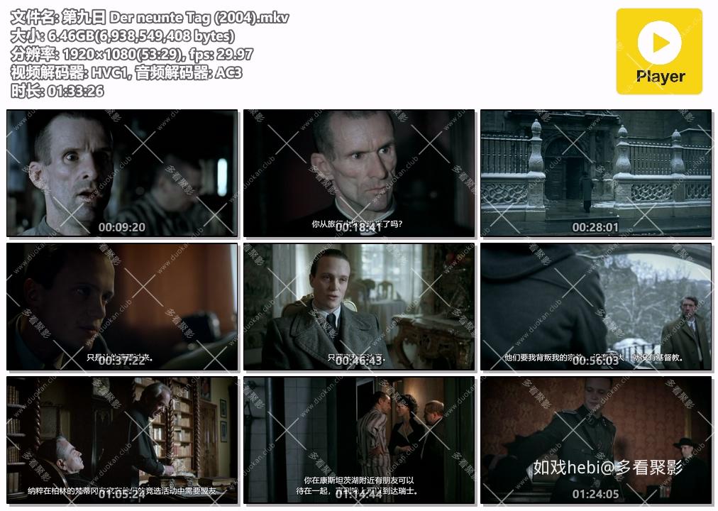 第九日 Der neunte Tag (2004).mkv.jpg