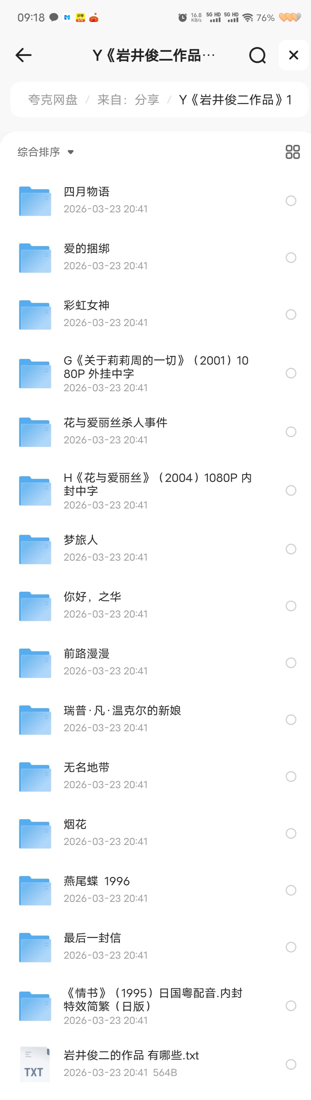 Screenshot_20260324_091853.jpg