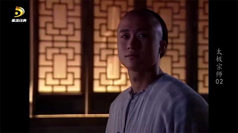 [多看聚影_太极宗师]02[00_38_41][20260326-153252] 副本.png