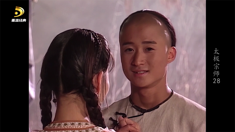 [多看聚影_太极宗师]28[00_13_12][20260326-152905] 副本.png