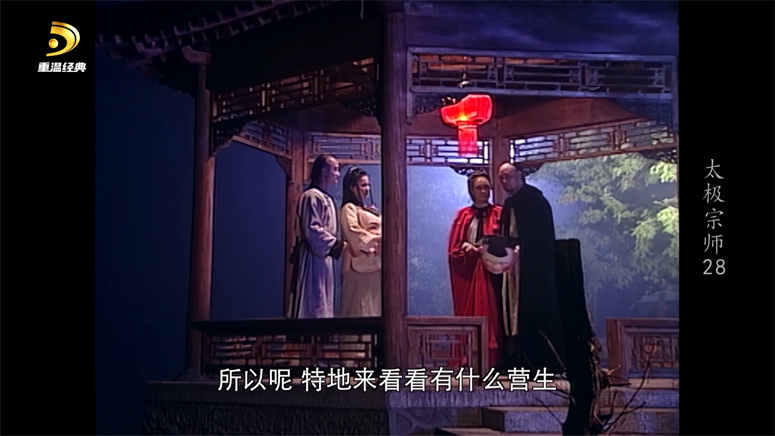 [多看聚影_太极宗师]28[00_33_52][20260326-152856] 副本.png