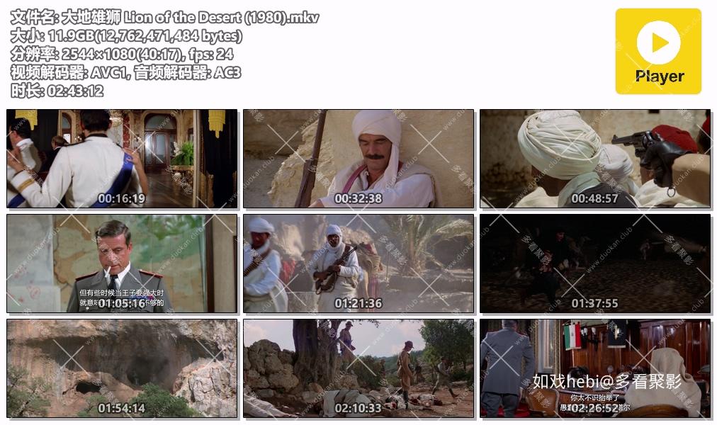 大地雄狮 Lion of the Desert (1980).mkv.jpg