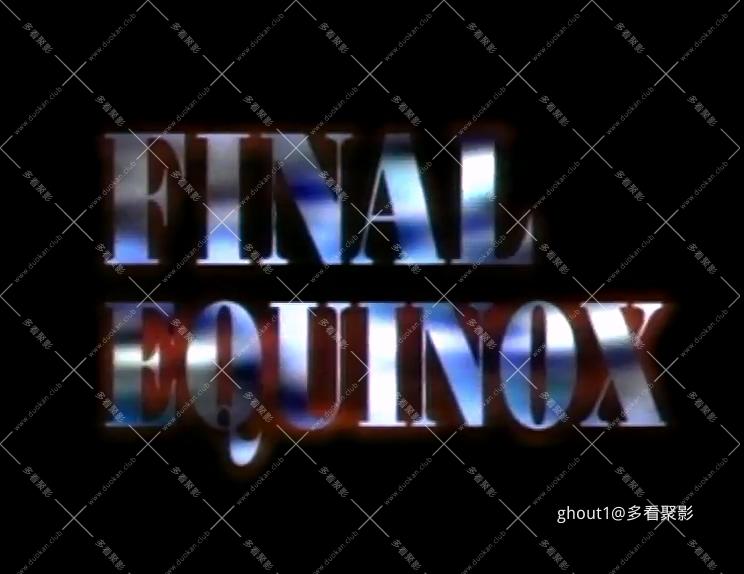 1995 Final Equinox.mp4_000141.979.jpg