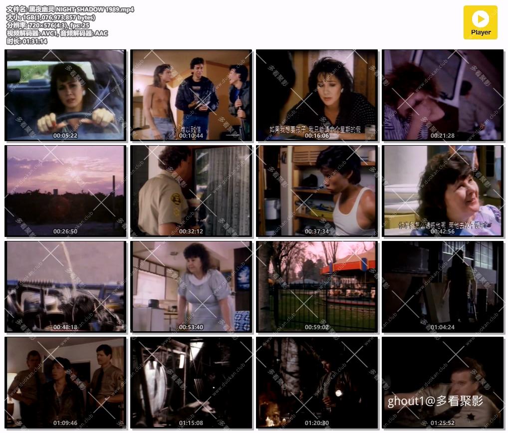 黑夜幽灵 NIGHT SHADOW 1989.mp4.jpg