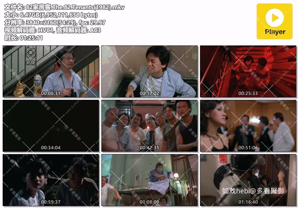 82家房客.The.82.Tenants(1982).mkv.jpg