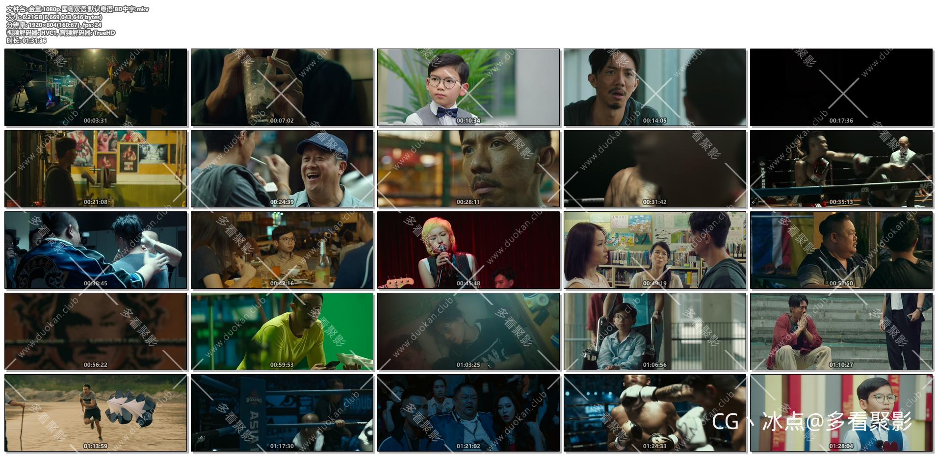 金童.1080p.国粤双语 默认粤语.BD中字.mkv.jpg