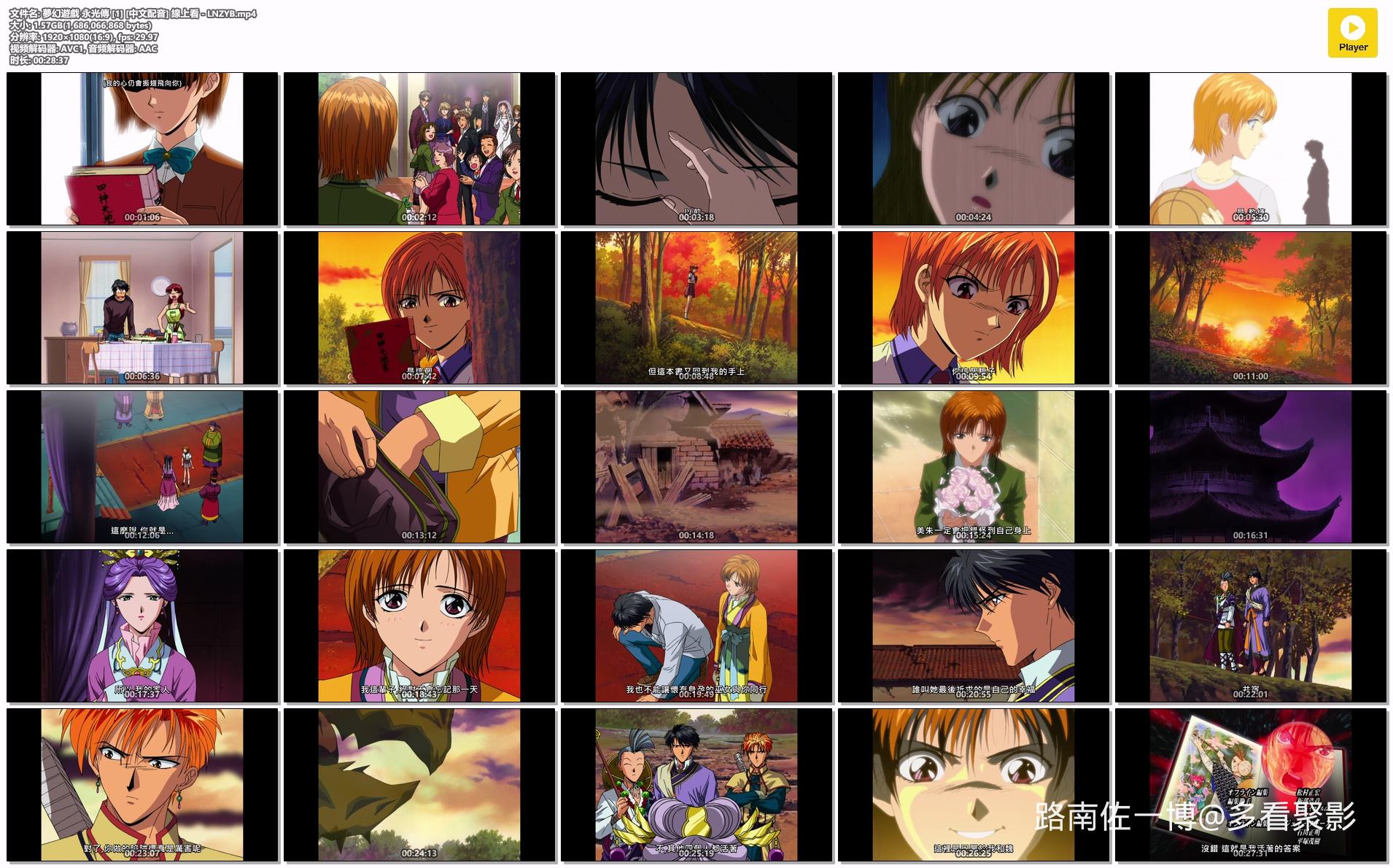 夢幻遊戲 永光傳 [1] [中文配音] 線上看 - LNZYB.mp4.jpg