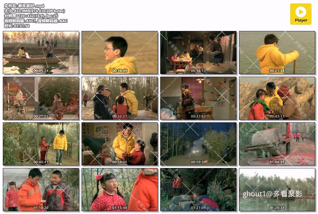 新年真好 .mp4.jpg