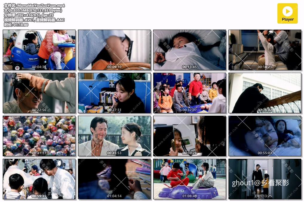 MamaMeiYouZuoYuan.mp4.jpg