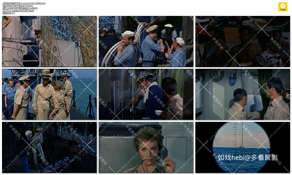 粉红色潜艇Operation.Petticoat.1959.mkv.jpg