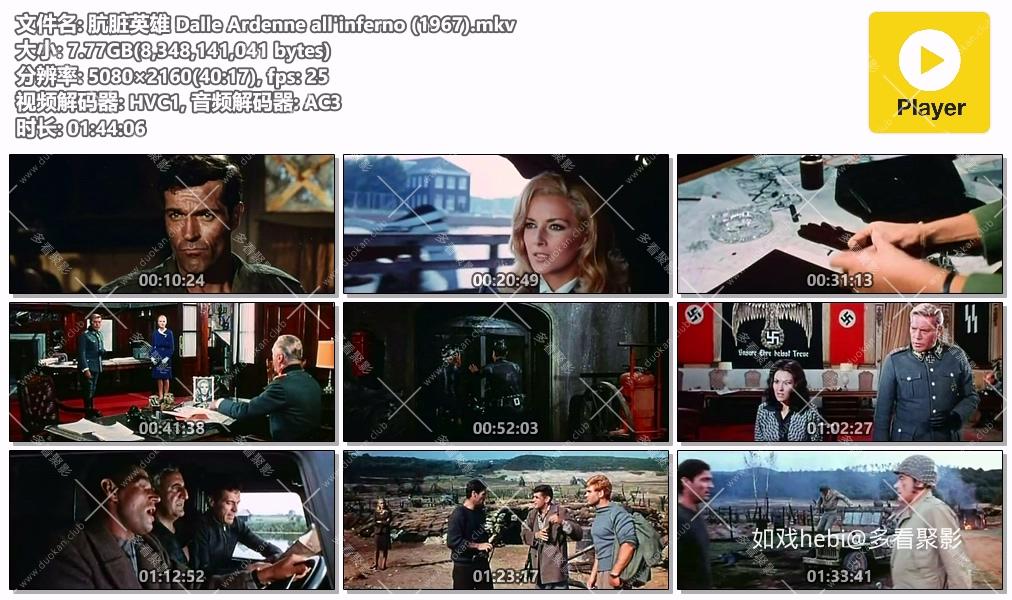 肮脏英雄 Dalle Ardenne all'inferno (1967).mkv.jpg
