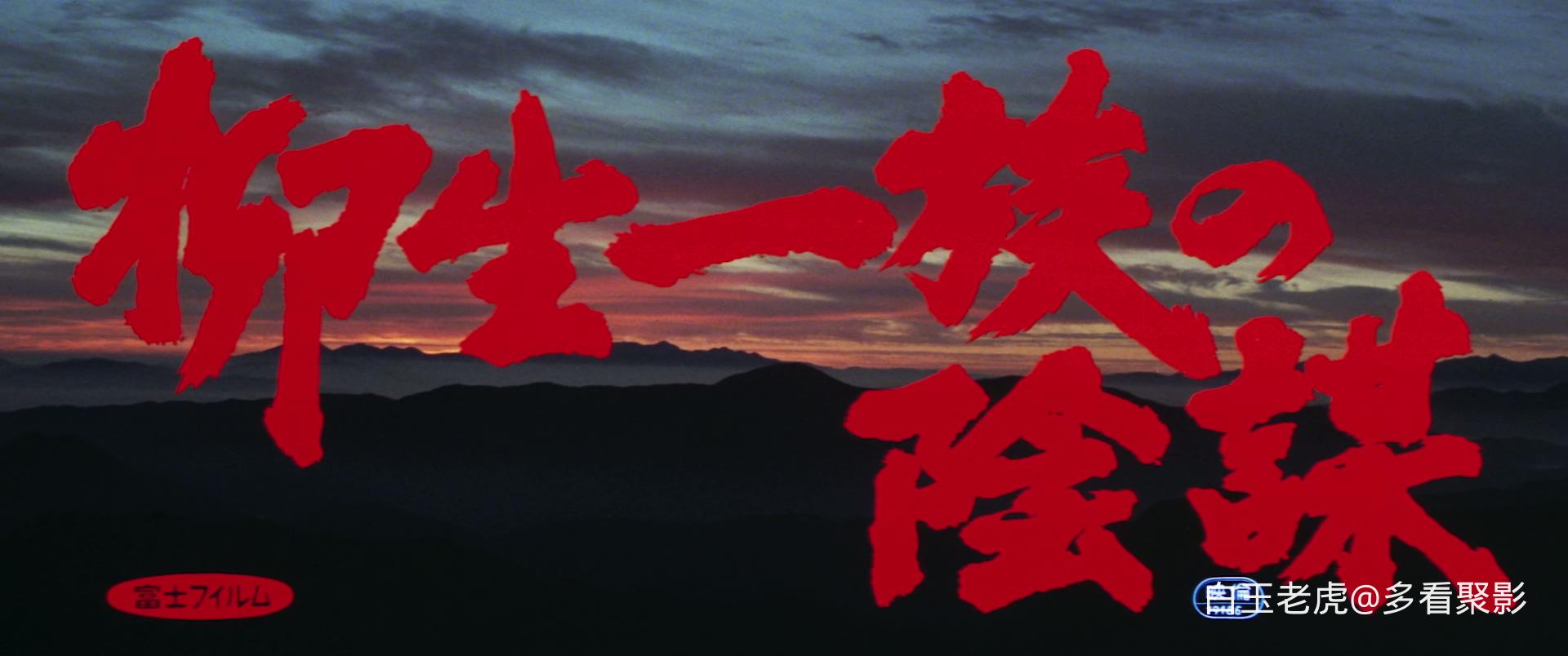 Shoguns.Samurai.1978.1080p.BluRay.x265.10bit.FLAC.2.0.2Audio-QuickIO -bylh.mkv_2.jpg