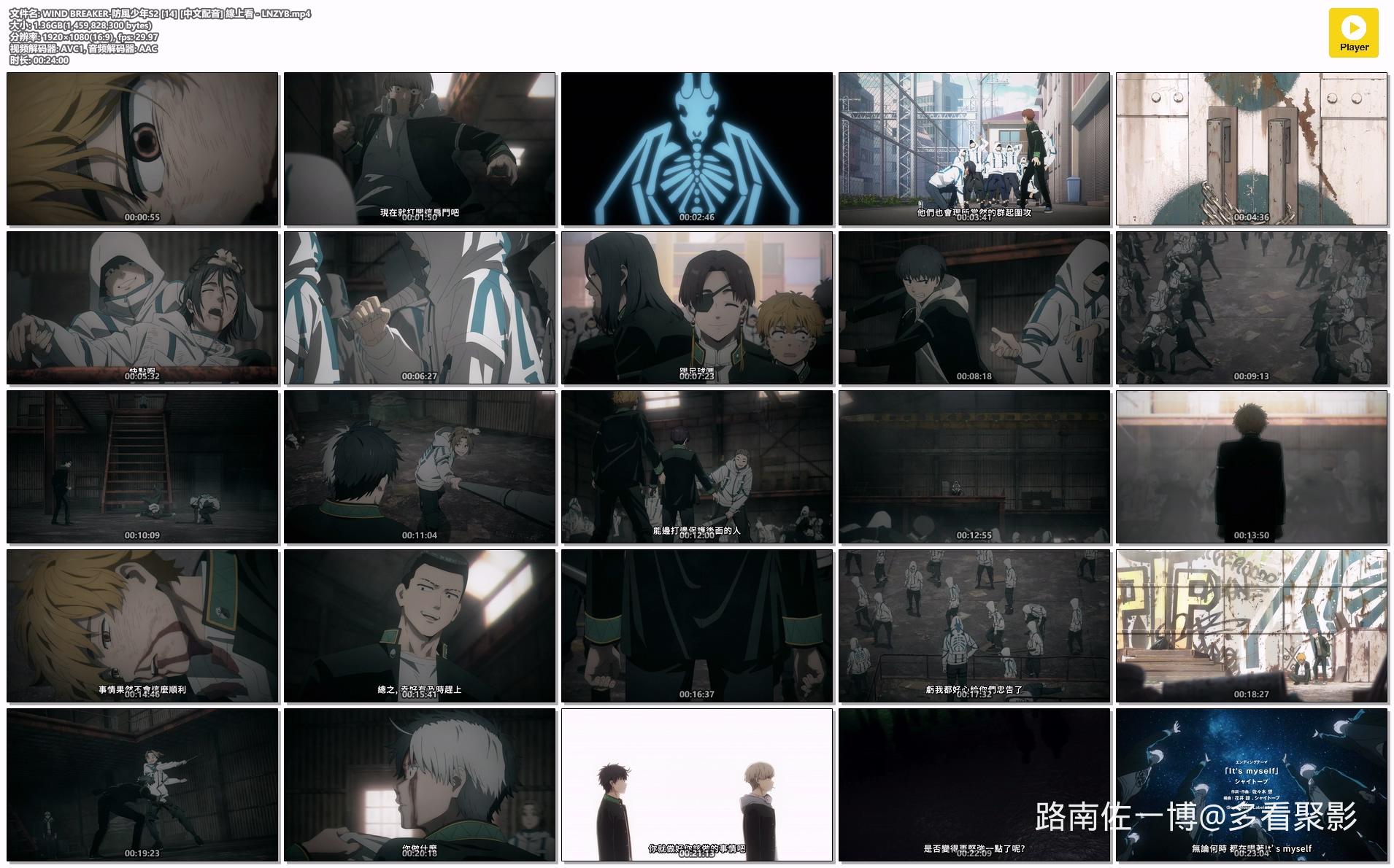 WIND BREAKER-防風少年S2 [14] [中文配音] 線上看 - LNZYB.mp4.jpg