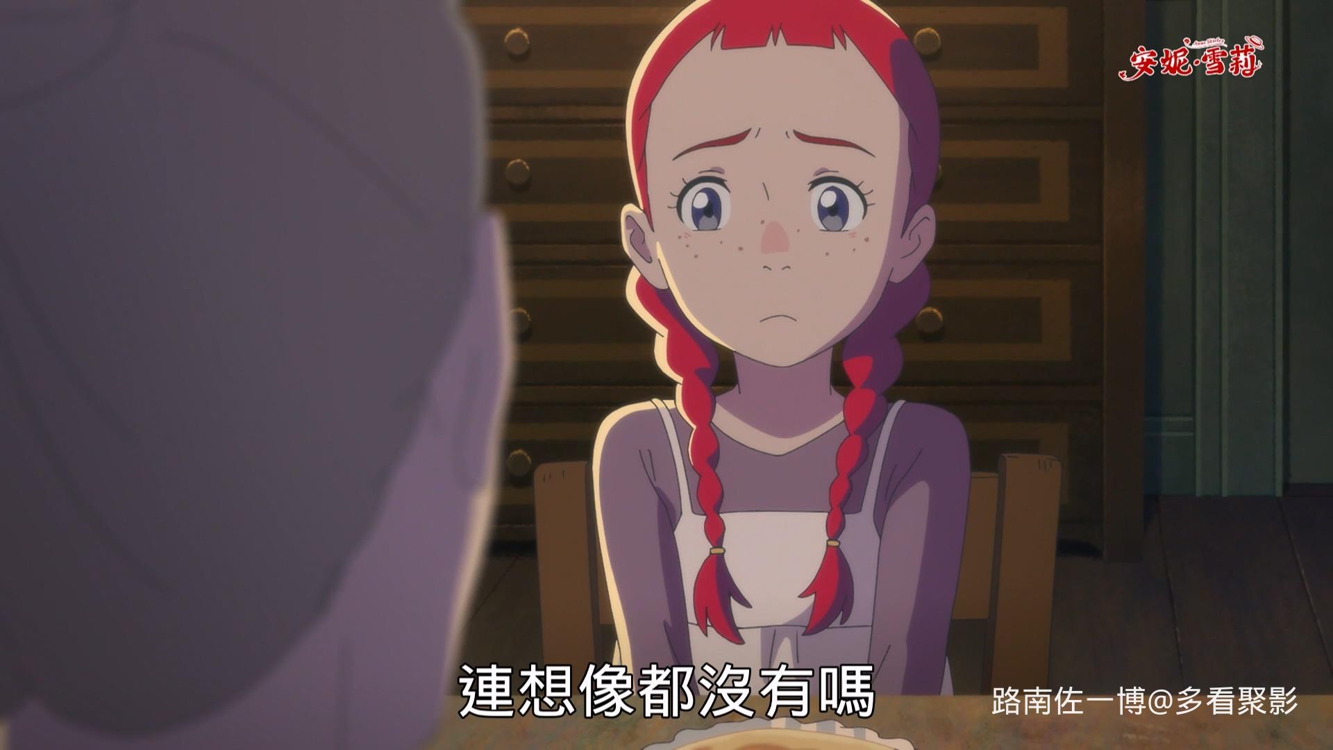 安妮‧雪莉 [1] [中文配音] 線上看 - LNZYB.mp4_20260411_003230.102.jpg