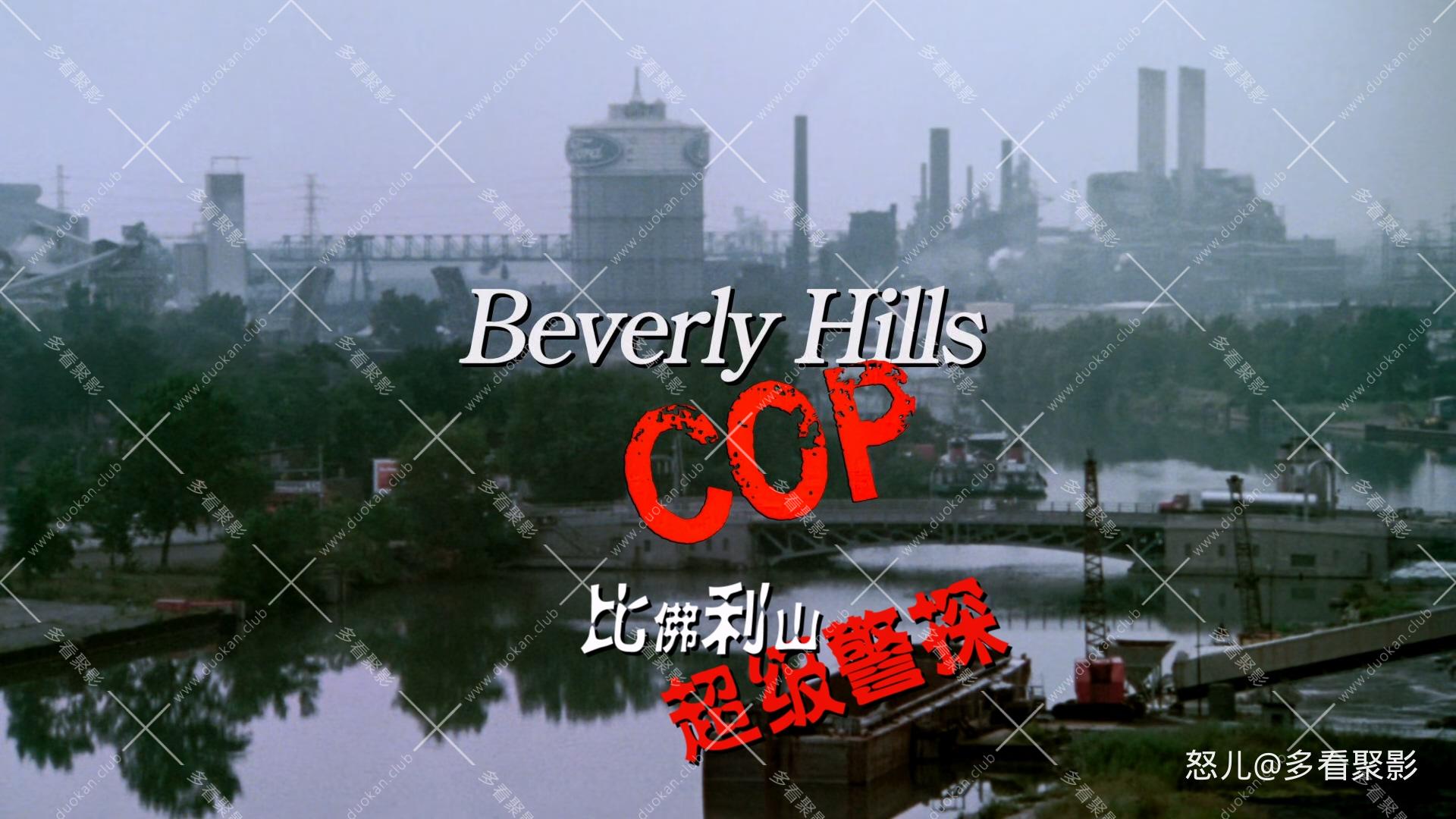 比佛利山超级警探.Beverly.Hills.Cop.1984.REMASTED.1080p.BluRay.x265.2audio-RARBG.jpg