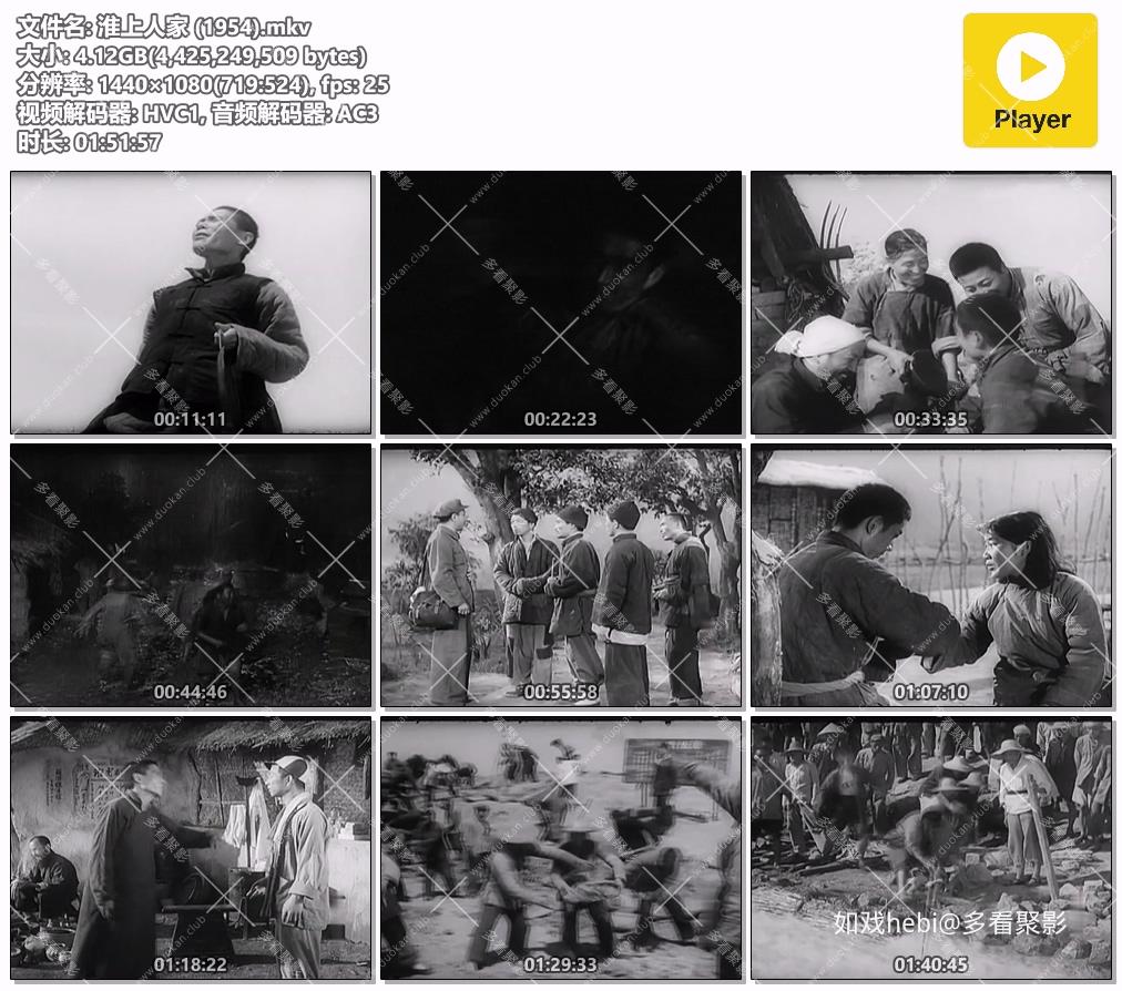 淮上人家 (1954).mkv.jpg