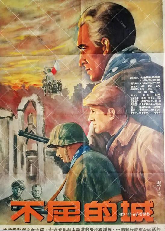 不屈的城.jpg