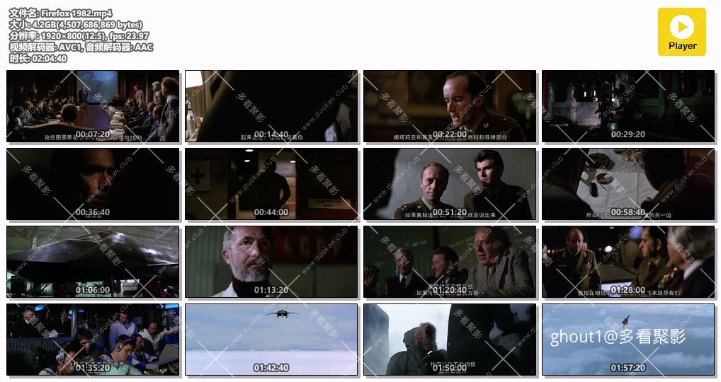 Firefox 1982.mp4.jpg