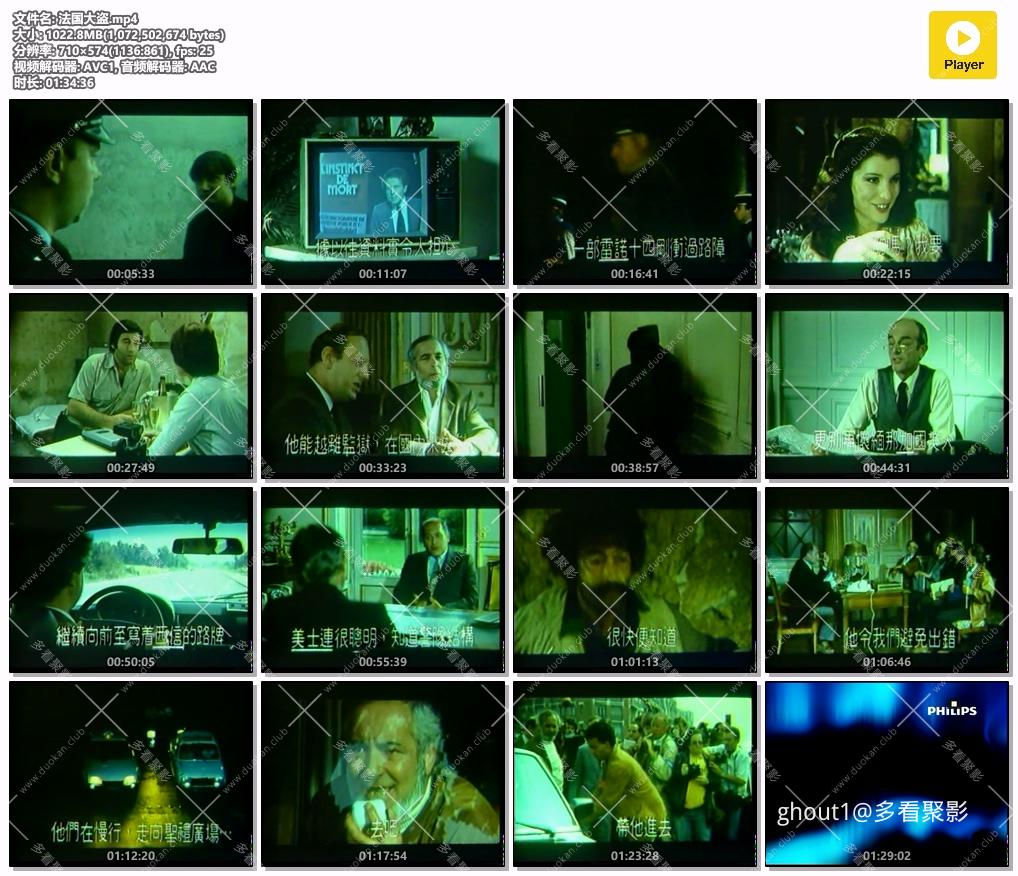 法国大盗.mp4.jpg
