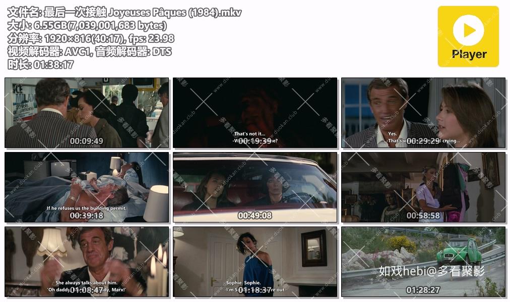 最后一次接触 Joyeuses Pâques (1984).mkv.jpg
