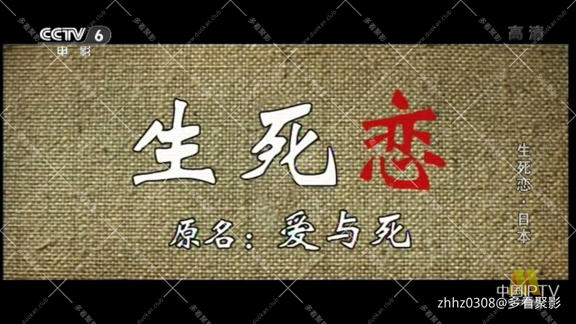 生死恋（1971）.mp4_20260417_074149744.jpg