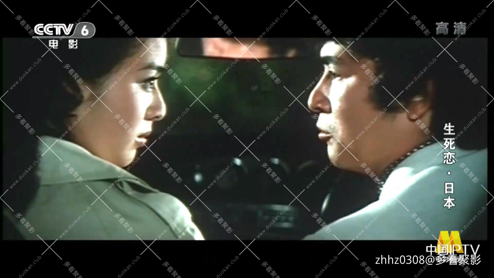 生死恋（1971）.mp4_20260417_074219277.jpg